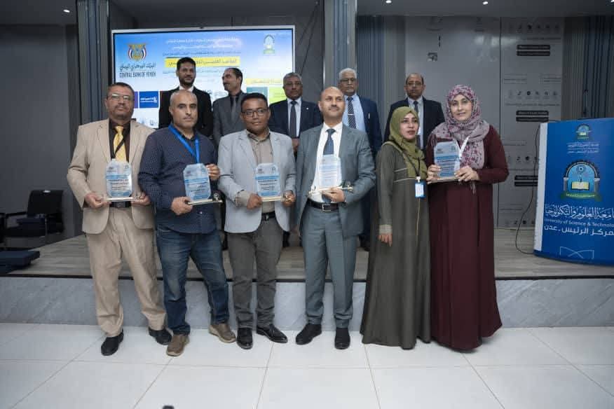 ختام مؤتمر القطاع المصرفي في اليمن بإعلان جوائز التميز وتكريم الدكتور حيدره 
