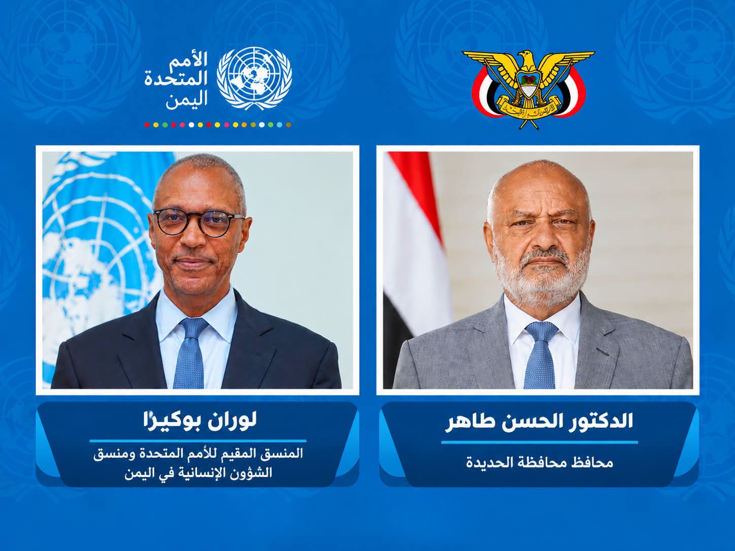 محافظ الحديدة يناقش مع المنسق الإنساني للأمم المتحدة تداعيات تصاعد الأزمة الإنسانية بالمحافظة